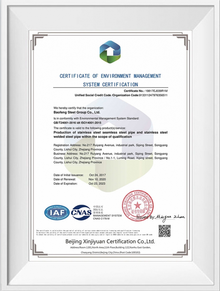 環(huán)境管理體系認(rèn)證證書英文