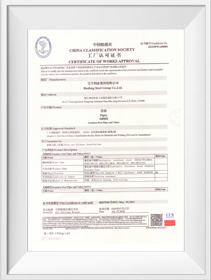 工人認(rèn)可證書