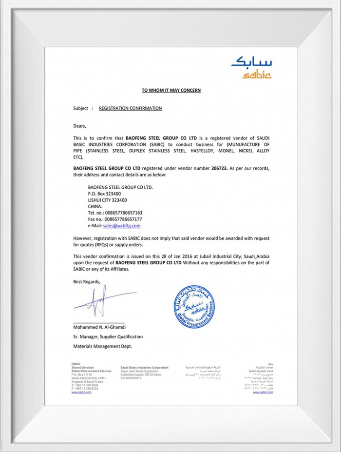 供應(yīng)商證書